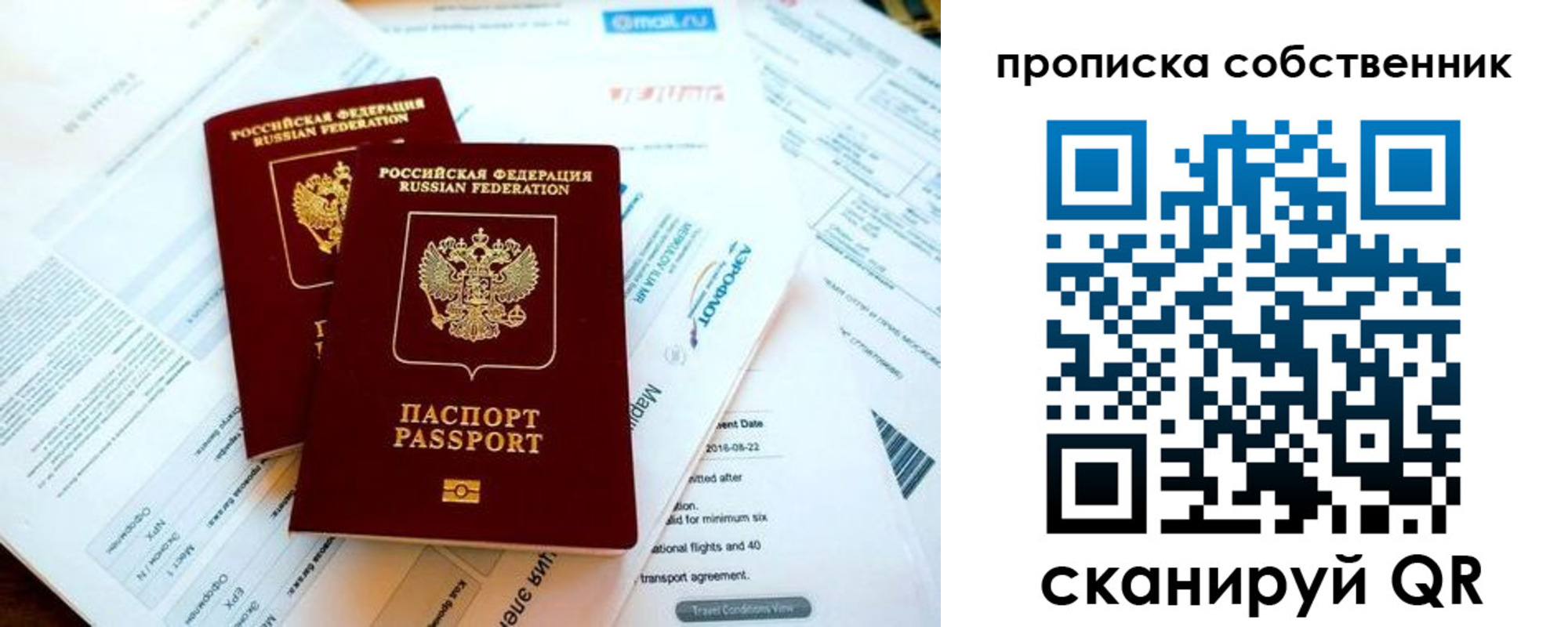 временная регистрация недорого в Чулыме