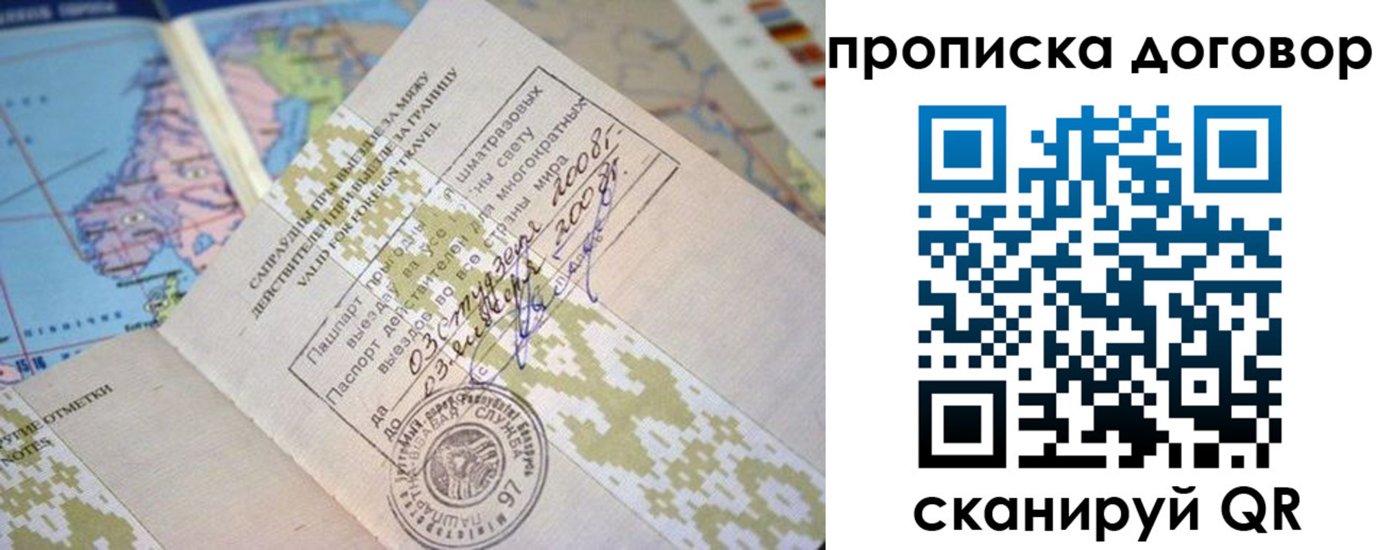 временная регистрация для всех в Чулыме