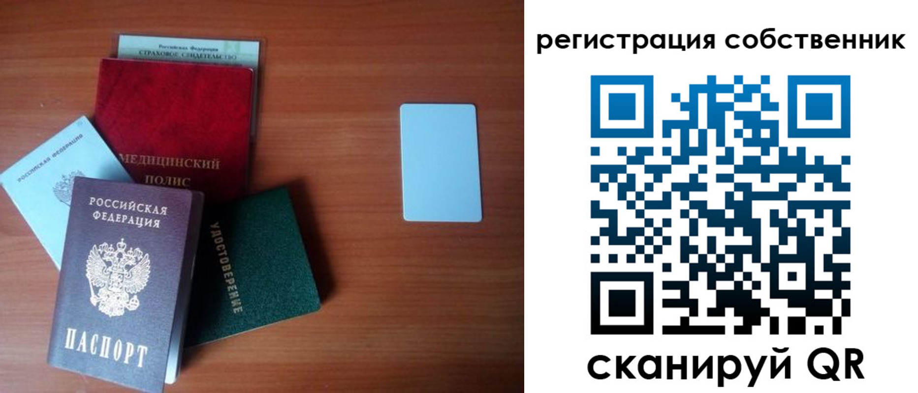 миграционный учет в Чулыме