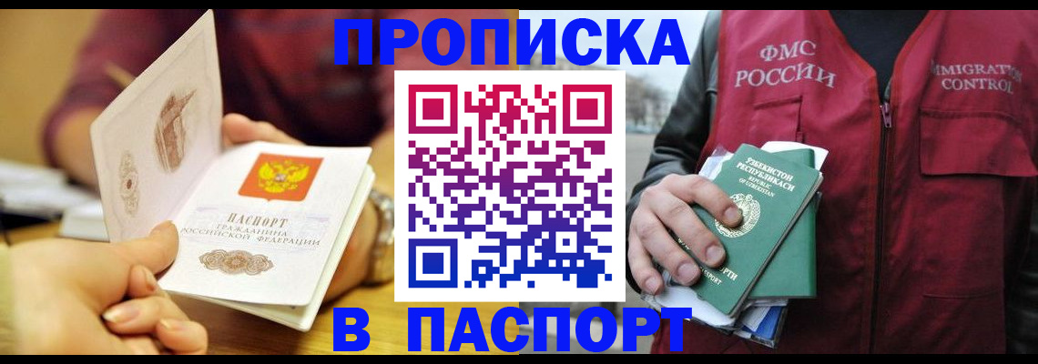 временная регистрация законно в Чулыме