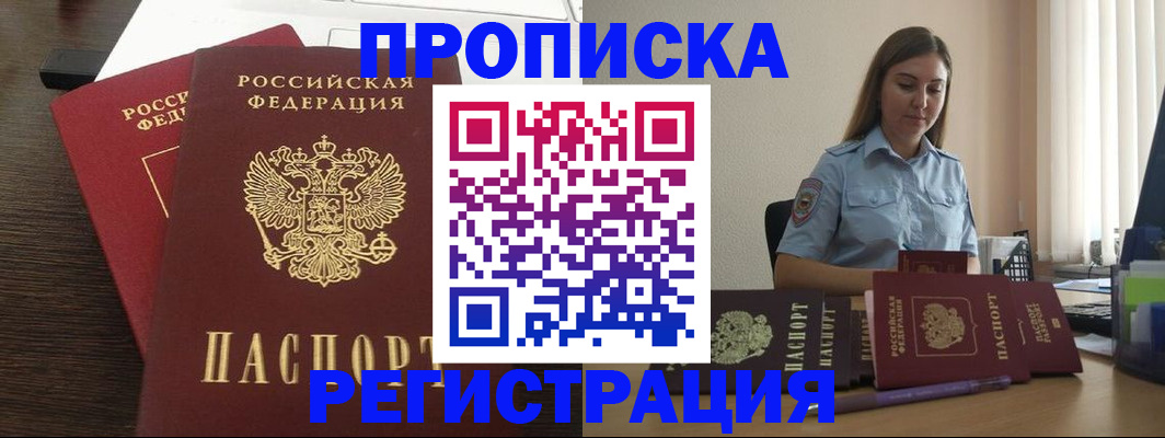 прописка для кредита в Чулыме