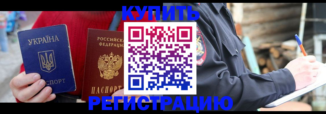 прописка в Чулыме