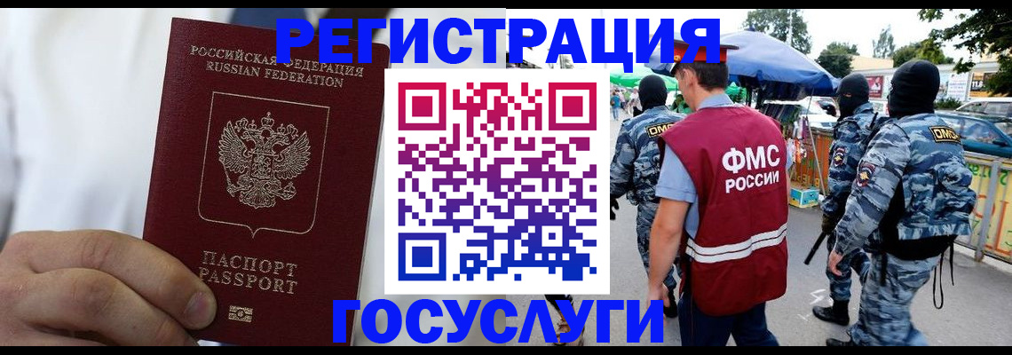 прописка от собственника в Чулыме