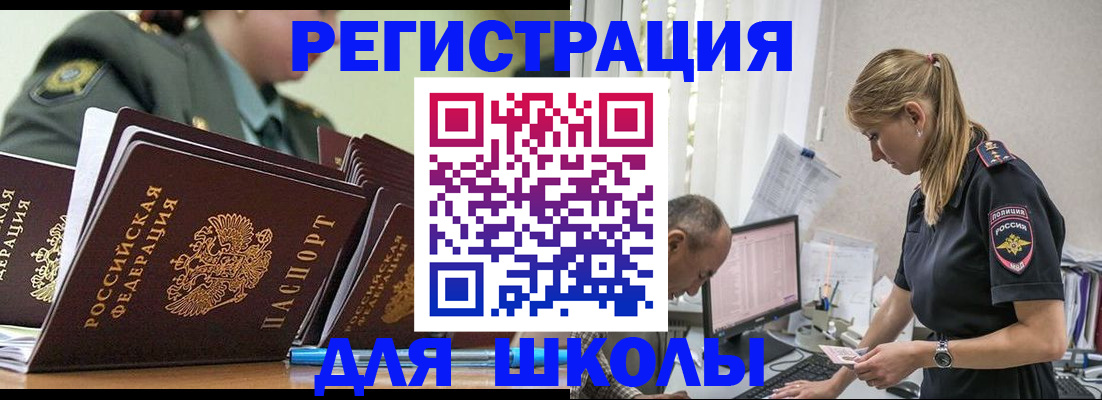 временная регистрация для всех в Чулыме